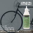 画像1: シーラント ｉｍｅＺｉ Ｔｈｉｎ（５００ｍｌ）チューブレスレディ、ＵＳＴタイプチューブレス、チューブ、チューブラータイヤ用 (1)
