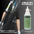 画像1: シーラント ｉｍｅＺｉ＋（５００ｍｌ）高圧ロード、グラベル、ＭＴＢ用 (1)