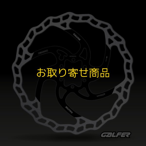画像1: Ｇａｌｆｅｒ　ディスクブレーキローター（２００ｍｍ　×　２．０ｍｍ） (1)