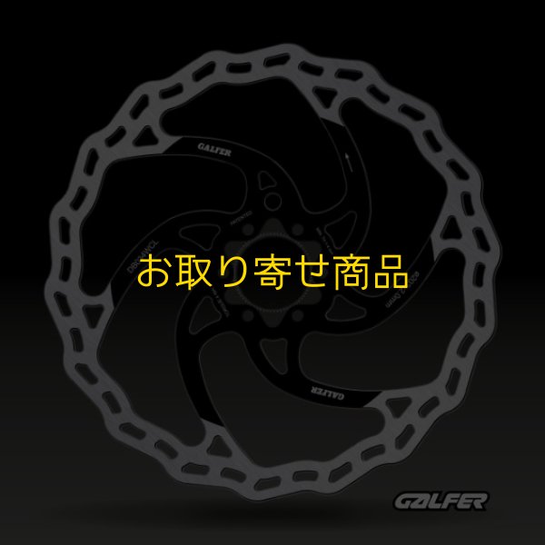 画像1: Ｇａｌｆｅｒ　ディスクブレーキローター（２０３ｍｍ　×　２．０ｍｍ　ｗ／Ｃｅｎｔｅｒｌｏｃｋ）標準タイプ (1)