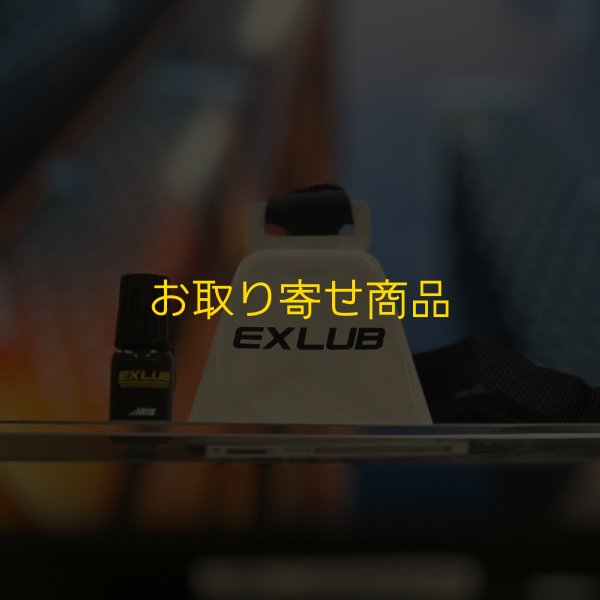 画像1: ＥＸＬＵＢ　カウベル (1)