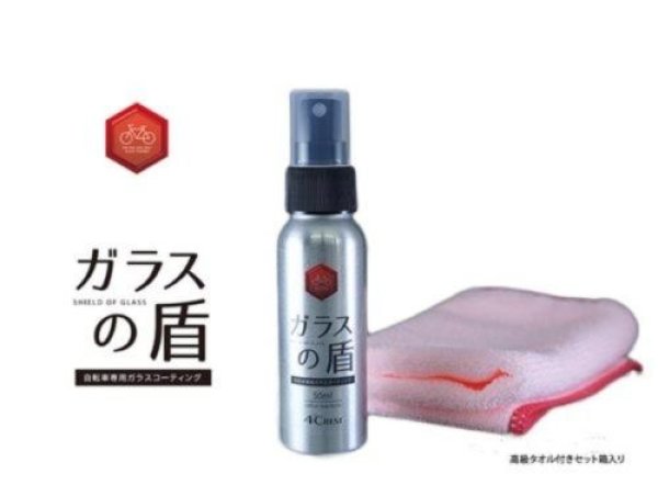 画像1: クレストヨンド　ガラスの盾 (1)